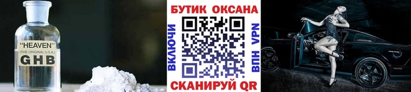 Бутират 99%  цена наркотик  блэк спрут как войти  Ядрин 