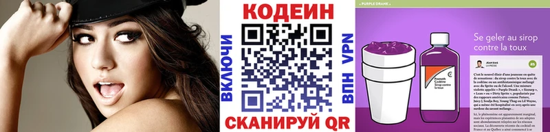 Кодеин Purple Drank Ядрин