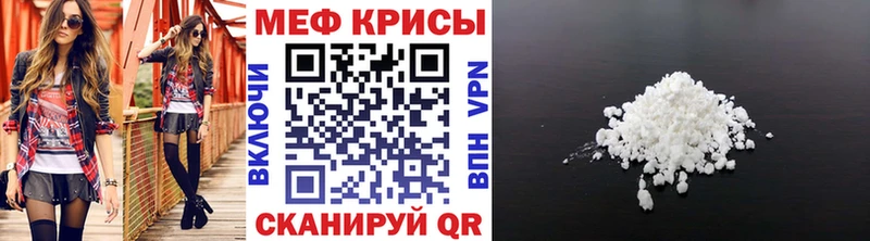 Меф мяу мяу  Ядрин 